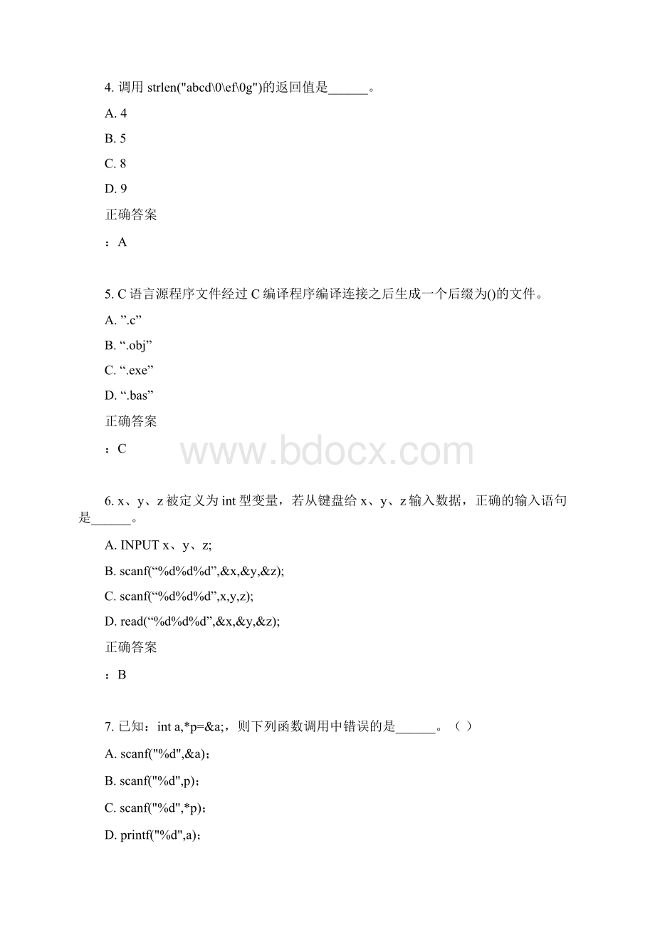 15秋北交《C语言程序设计》在线作业一满分答案.docx_第2页