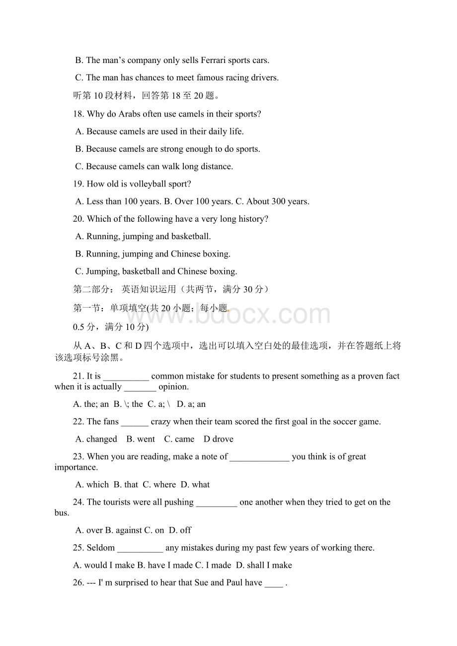 浙江省温州市十校联合体届高三上学期期初联考英语试题.docx_第3页