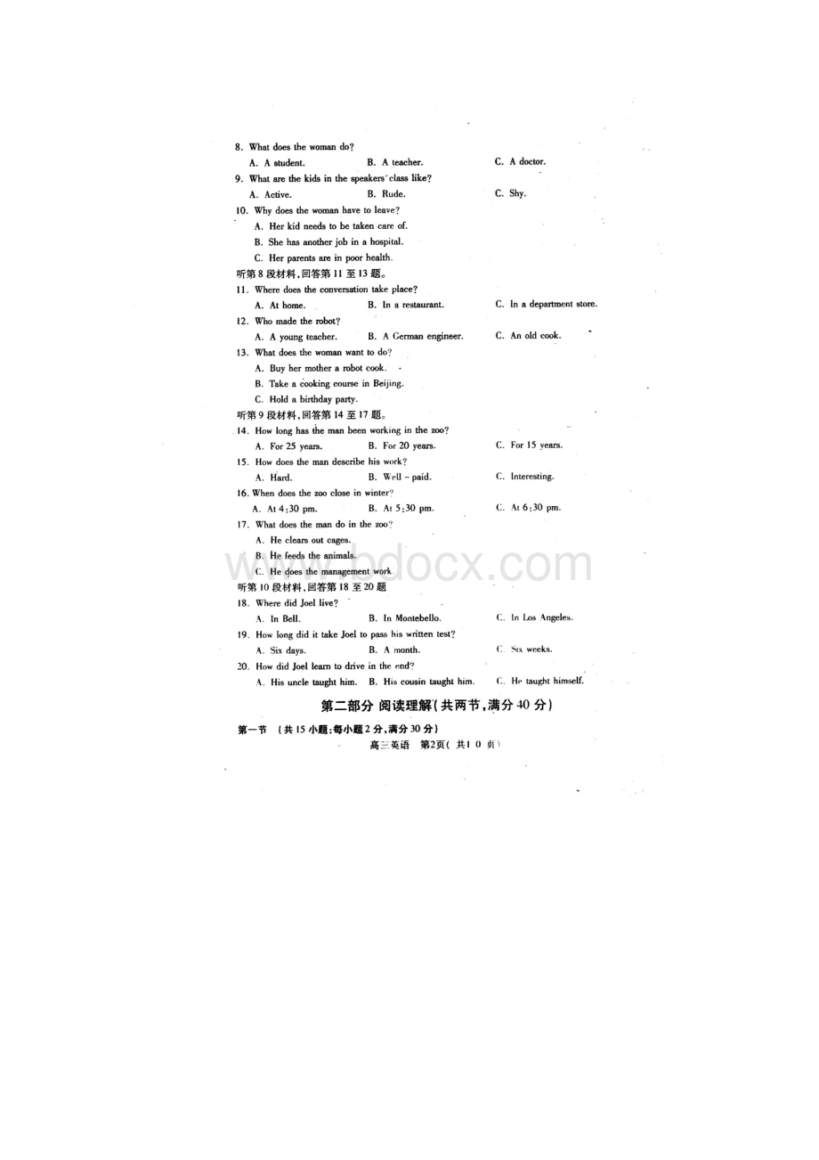 河南省六市届高三英语第一次模拟调研试题扫描版Word文件下载.docx_第2页