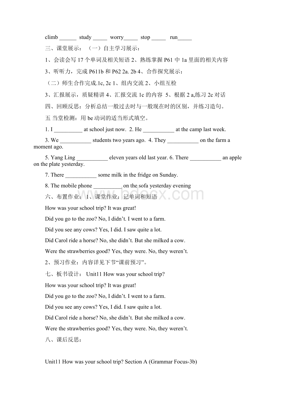 Unit 11 How was your school tripWord格式文档下载.docx_第2页