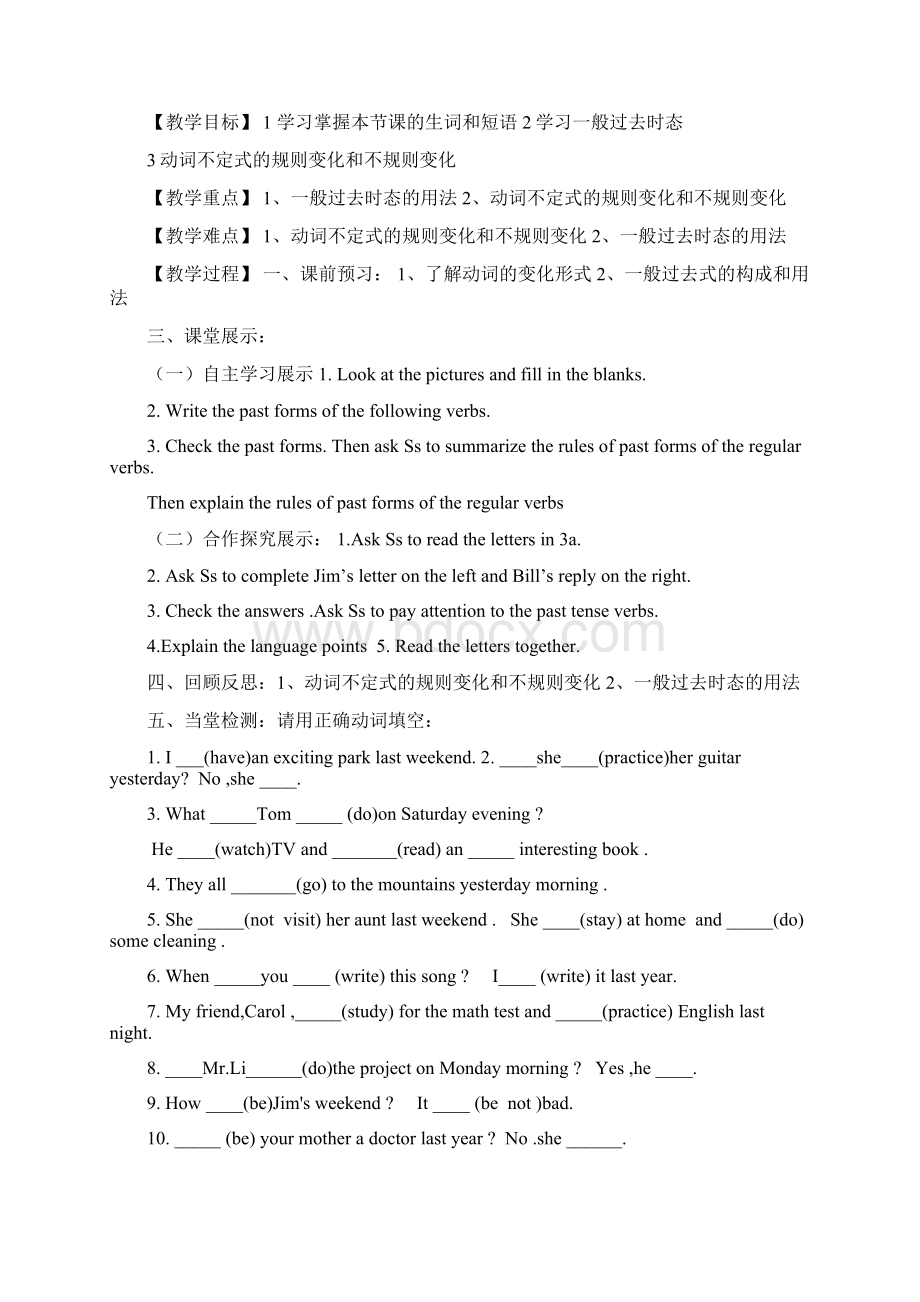 Unit 11 How was your school tripWord格式文档下载.docx_第3页