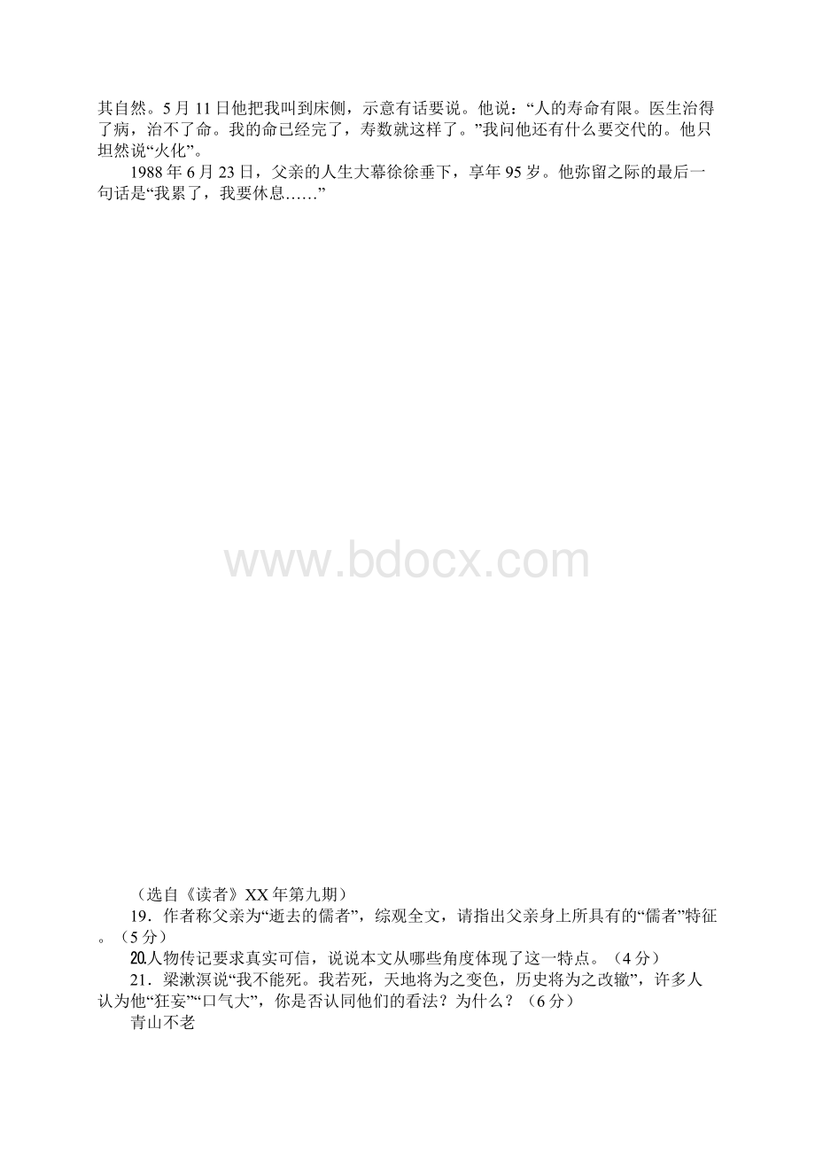 实用类文本阅读指导教学设计2Word下载.docx_第2页