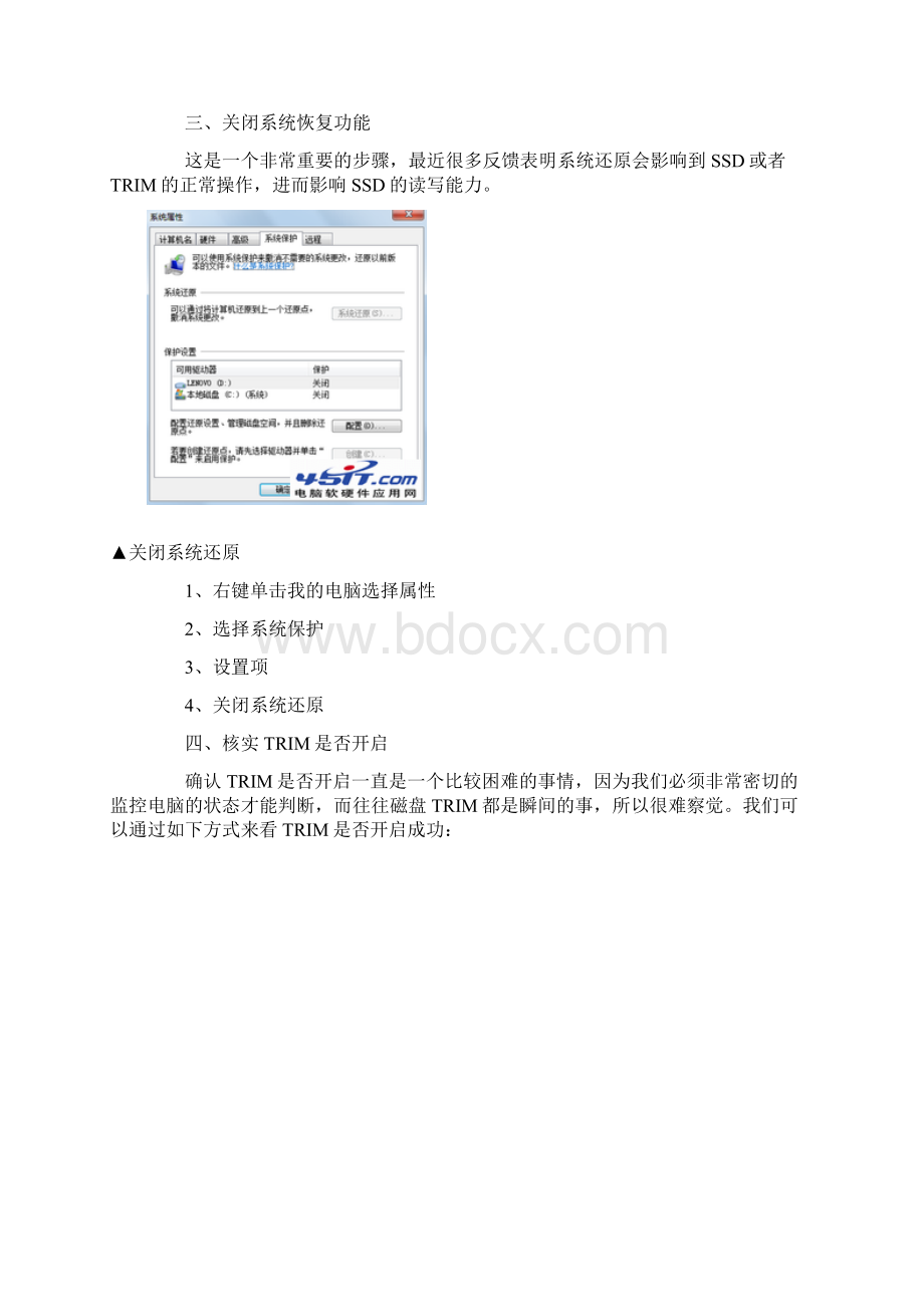 windows7环境下使用SSD固体硬盘的优化设置方法.docx_第2页