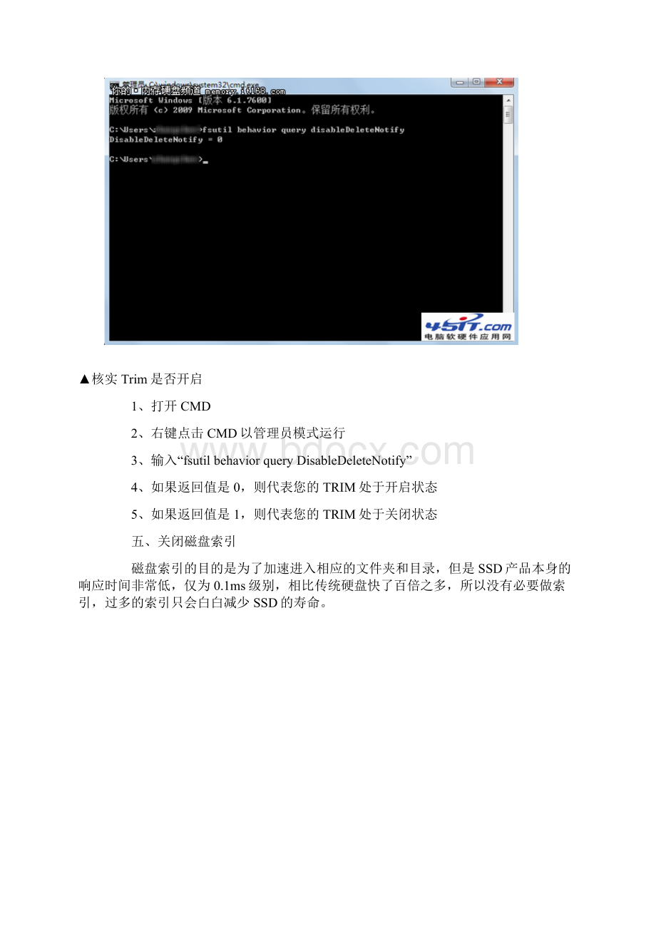 windows7环境下使用SSD固体硬盘的优化设置方法.docx_第3页