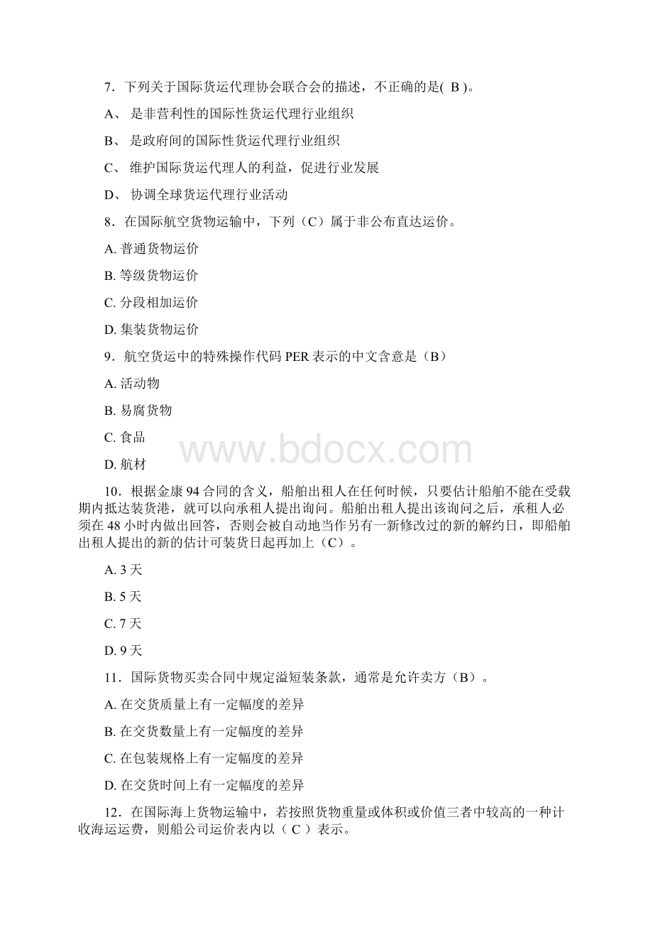 国际货运代理考试试题anWord文档格式.docx_第2页