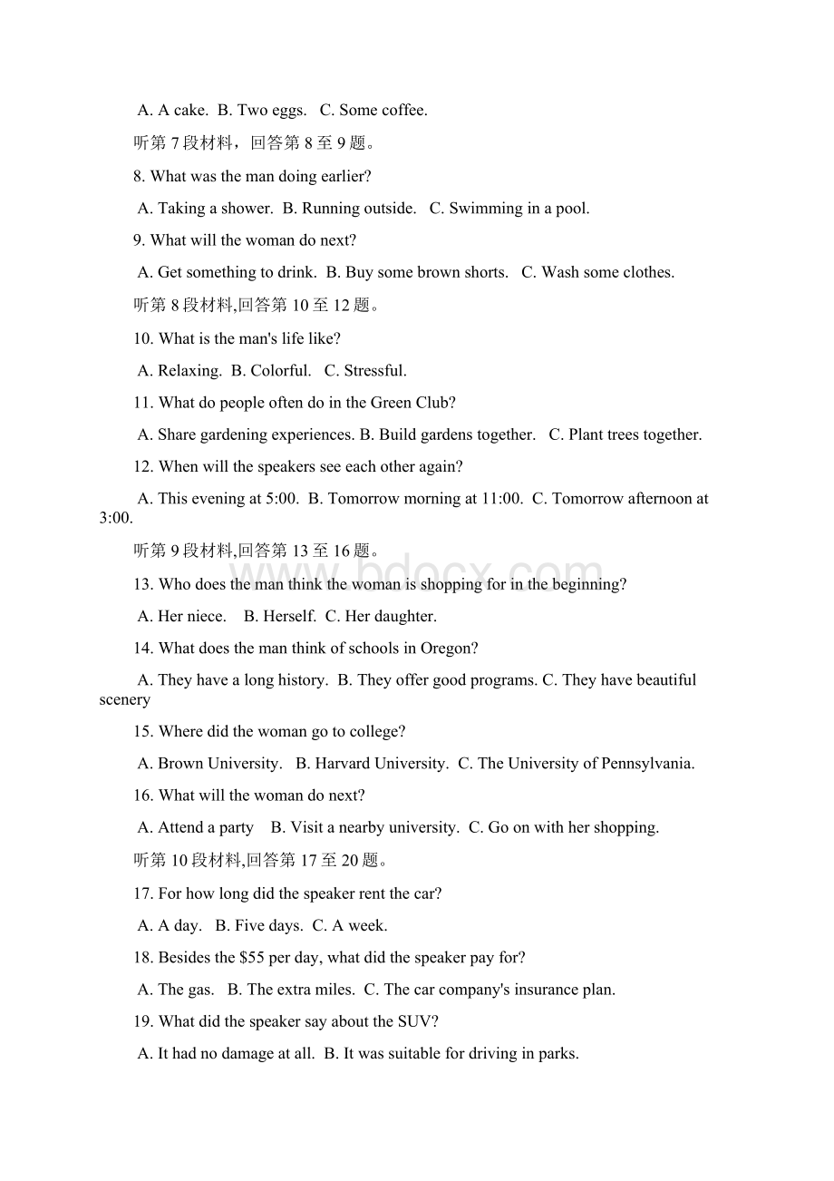 湖北省巴东一中学年高三冲刺训练英语6 Word版含答案Word文档下载推荐.docx_第2页