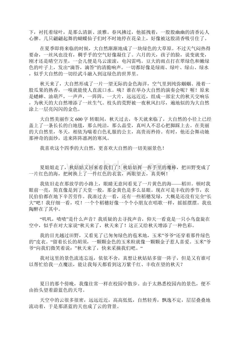 美丽的大自然作文500字600字800字Word格式.docx_第2页