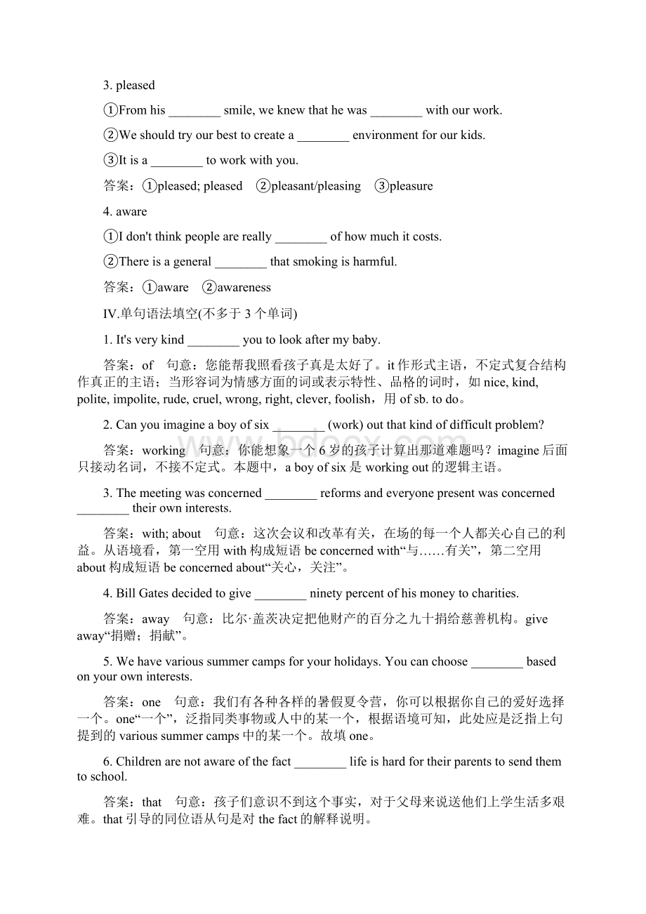 北师大版学年高中英语必修四同步检测Unit 10 Money101b含答案.docx_第3页