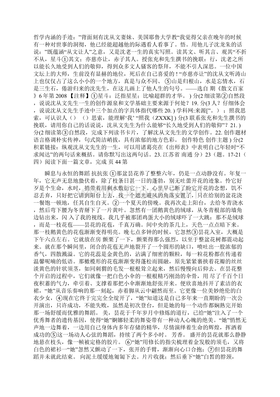 整理多路温度检测及报警系统单片机课程设计Word下载.docx_第3页