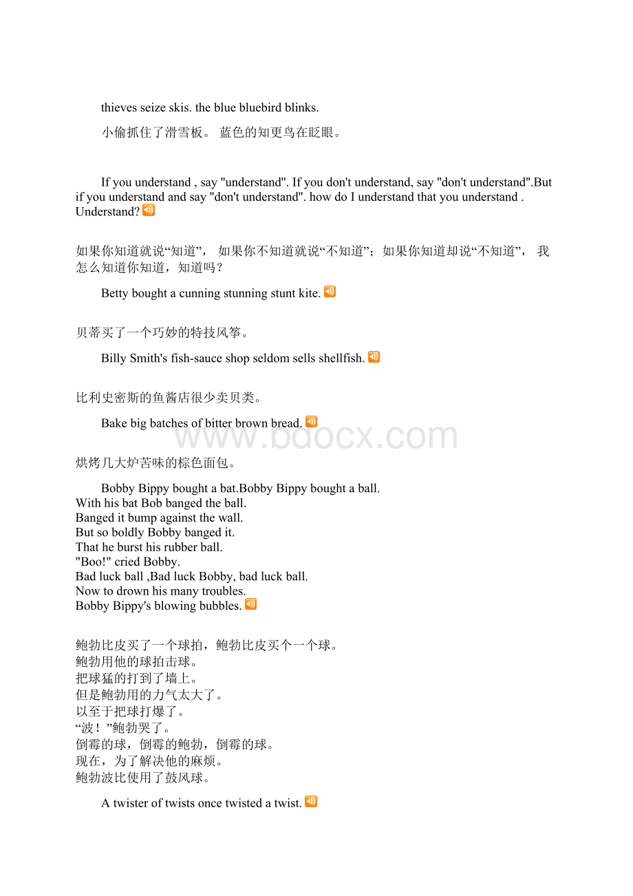 英语绕口令带中文版翻译.docx_第2页