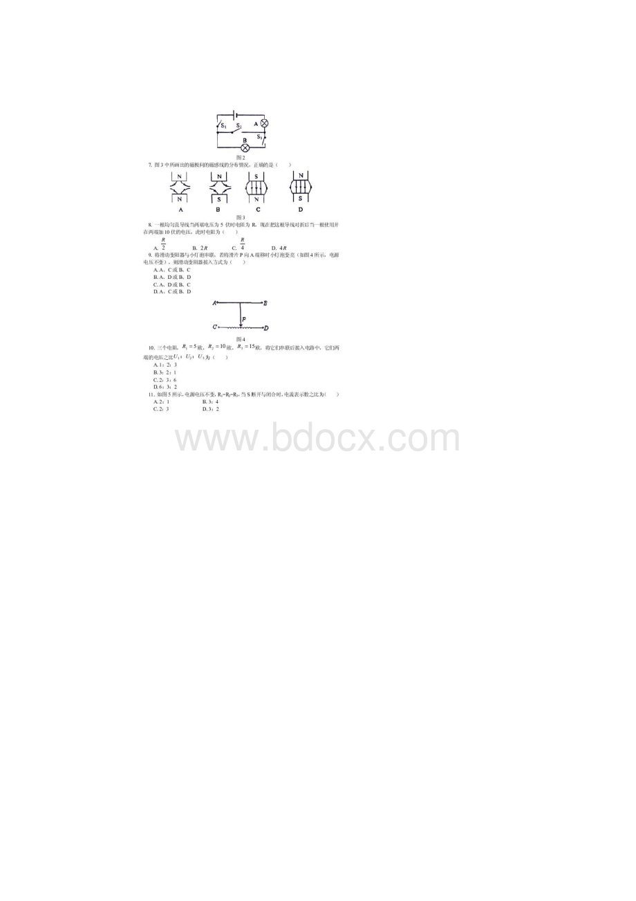 八下期末科学卷.docx_第2页