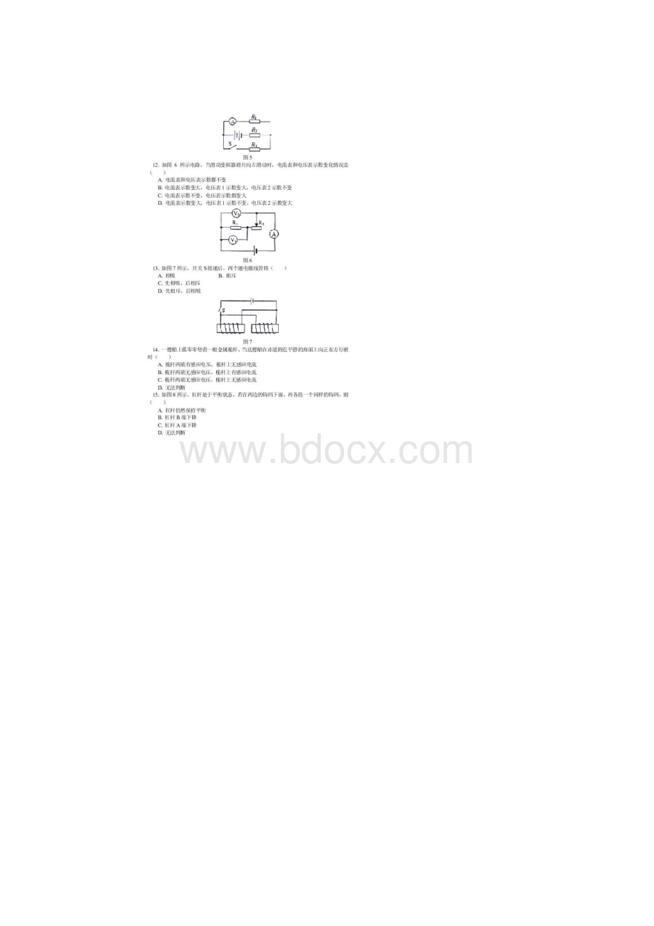 八下期末科学卷.docx_第3页