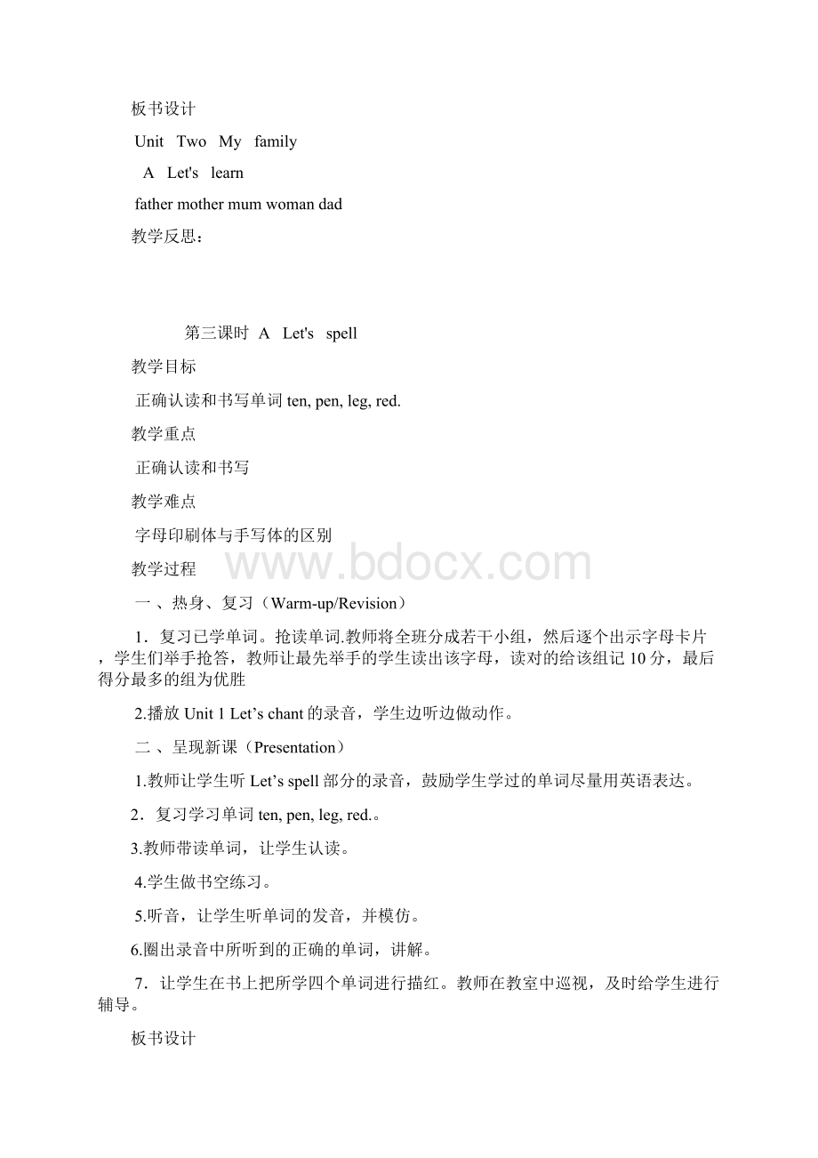 新人教版PEP三年级下册unitMyfamily教学设计.docx_第3页