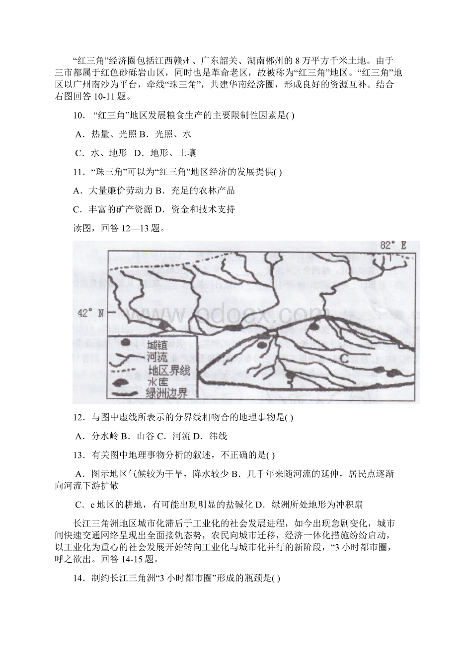 佛山市顺德区学年度第一学期高中二年级期末测验.docx_第3页