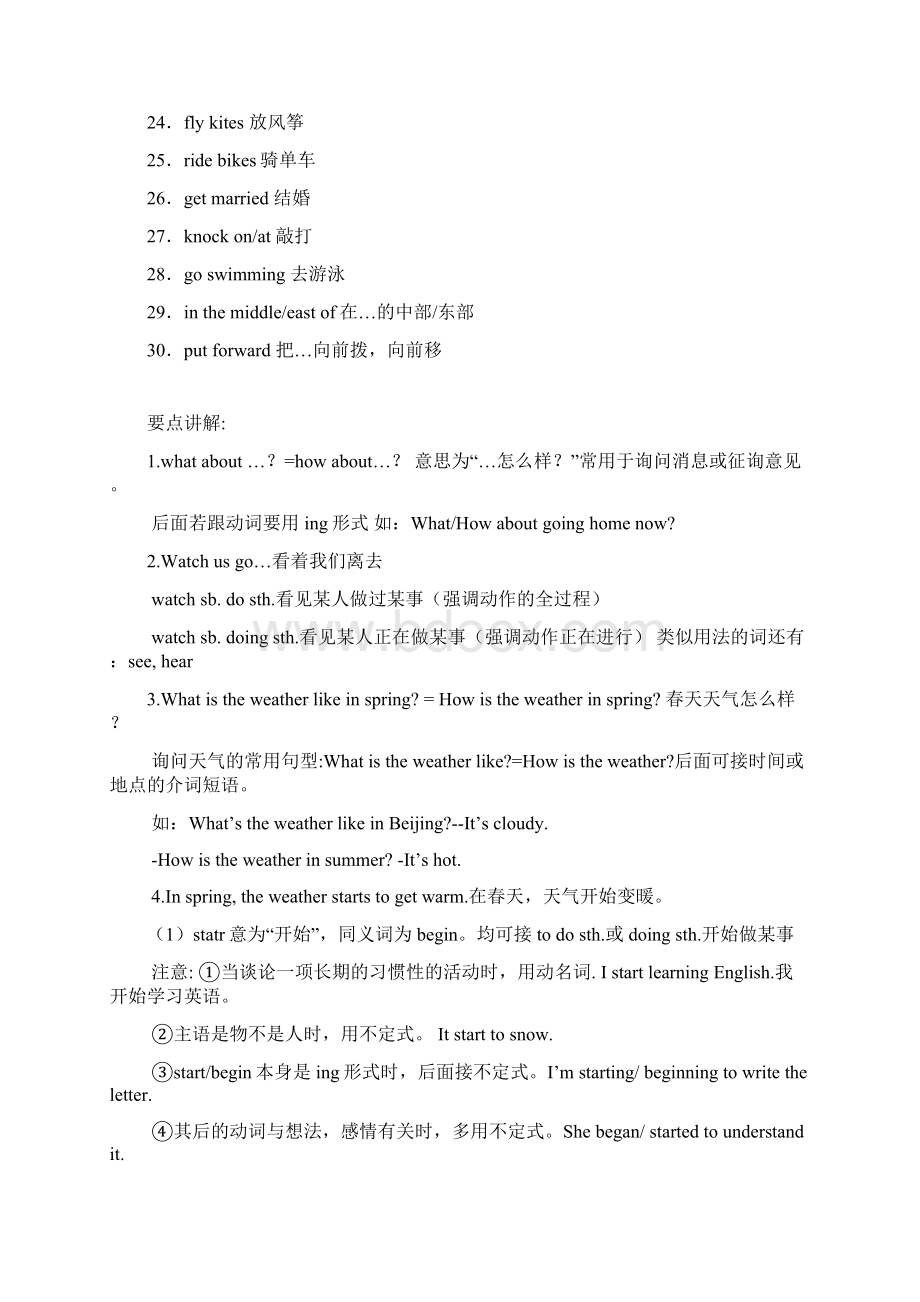 新沪教版初中英语七年级上册unit4知识点归纳及单元语法单元测试题家教专用.docx_第2页