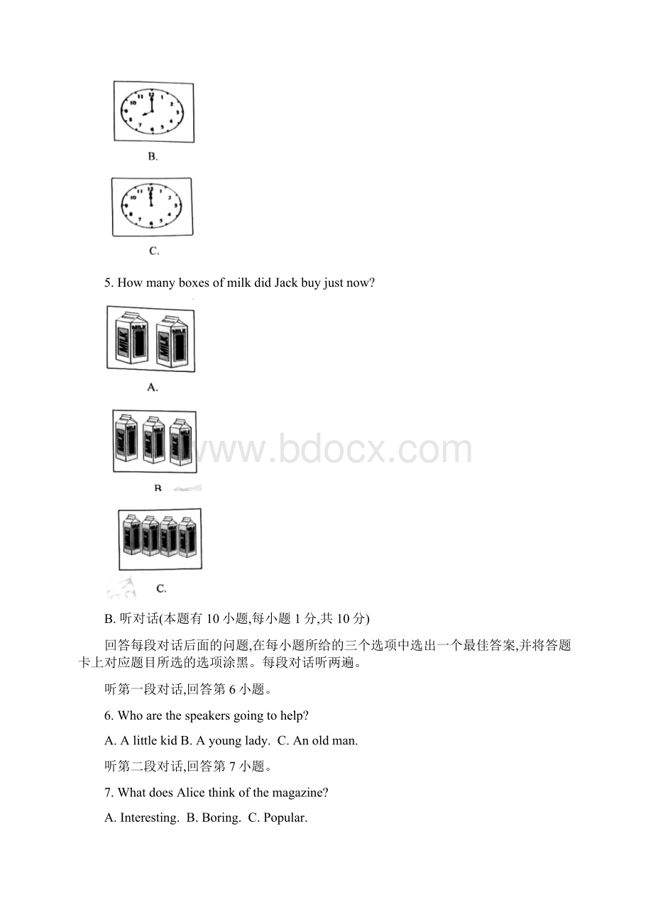 广东省中考英语真题试题.docx_第3页