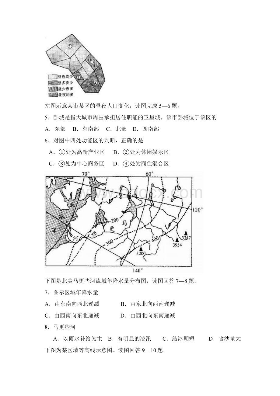 山东省文登市届高三第三次统考文档格式.docx_第3页