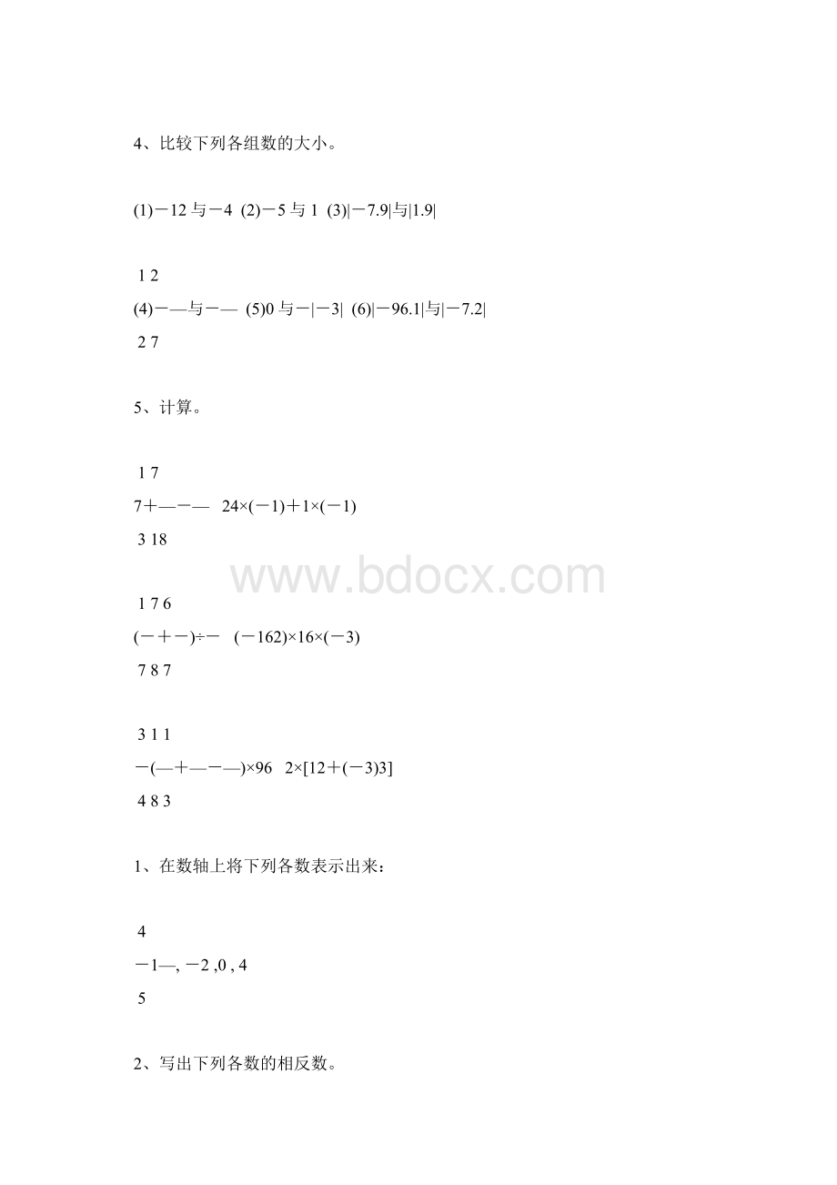 七年级数学上册有理数的认识及运算练习题精选38Word文档格式.docx_第3页