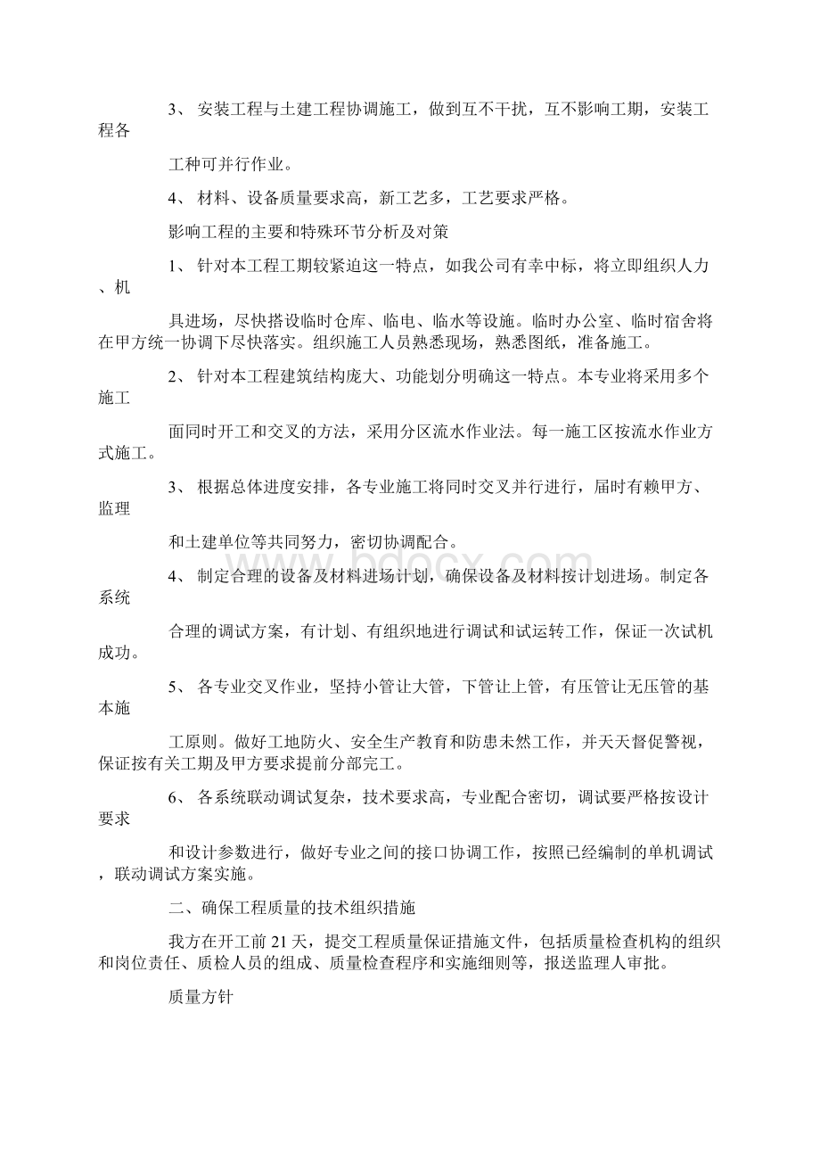 中国电信标志图片.docx_第2页