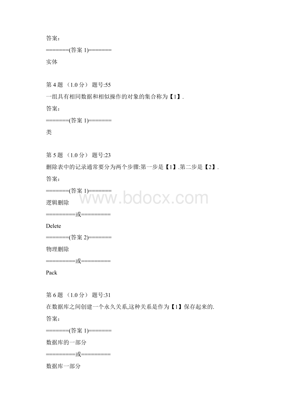 Visual FoxPro 程序设计题库3Word文档下载推荐.docx_第2页