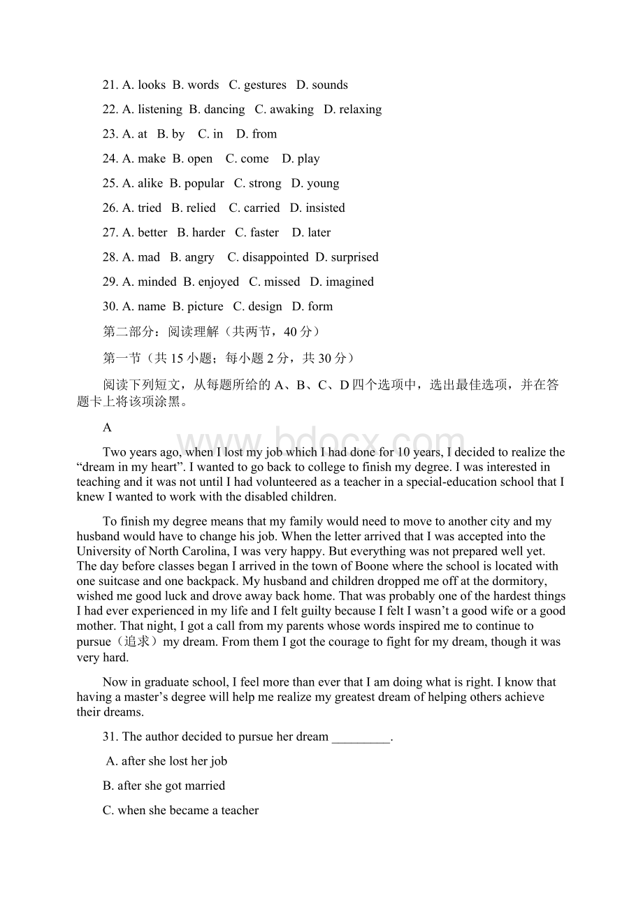 顺义高三二模英语试题及答案Word格式文档下载.docx_第3页