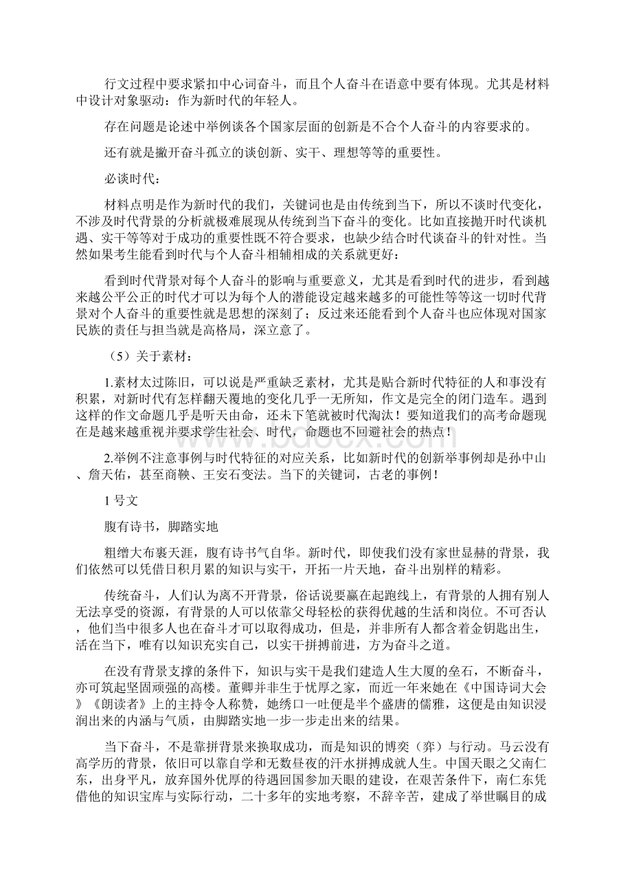 关键词类作文之训练.docx_第3页