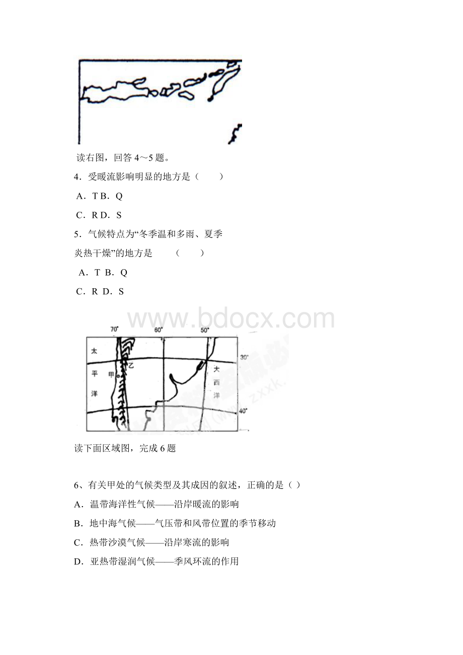 江苏省响水中学学年高二上学期期末考试地理试题选修+Word版含答案.docx_第2页