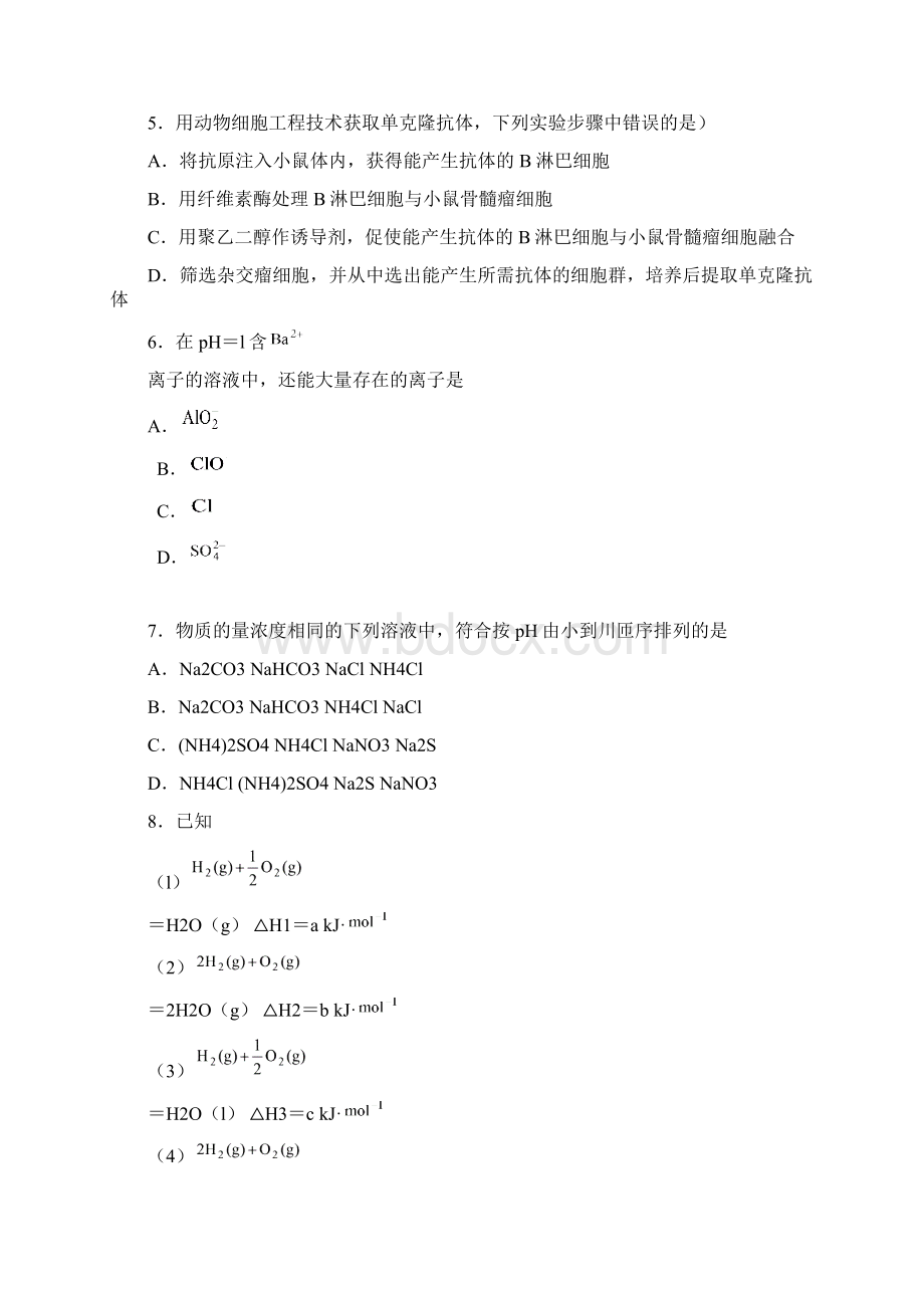 高考真题湖南卷理综答案Word格式文档下载.docx_第2页