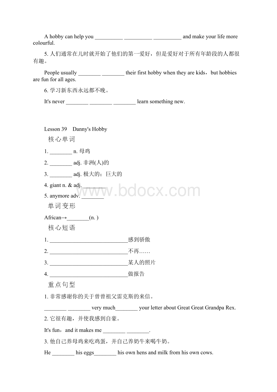 冀教版八年级英语上册 UNIT 7 Enjoy Your Hobby 一课一练基础含答案.docx_第3页