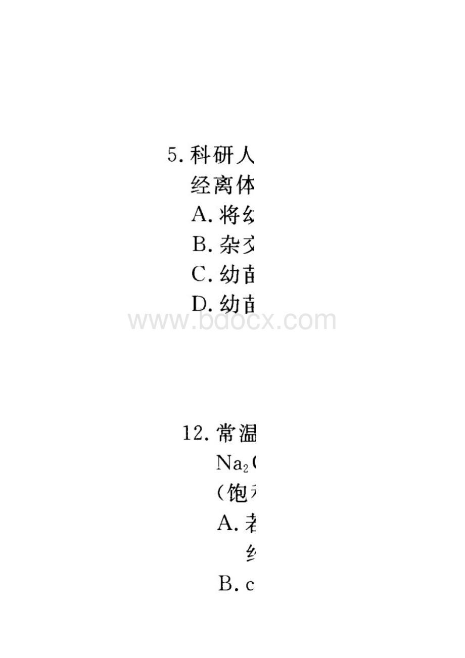 四川四市联考广安眉山内江遂宁届高三第三次诊断性考试理科综合含答案0518.docx_第2页