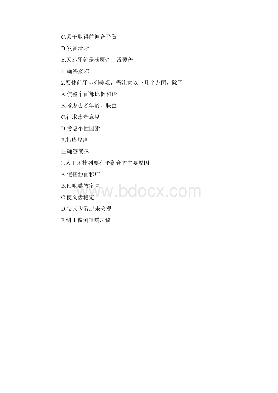 口腔执业助理医师考试精选应试题及答案.docx_第2页