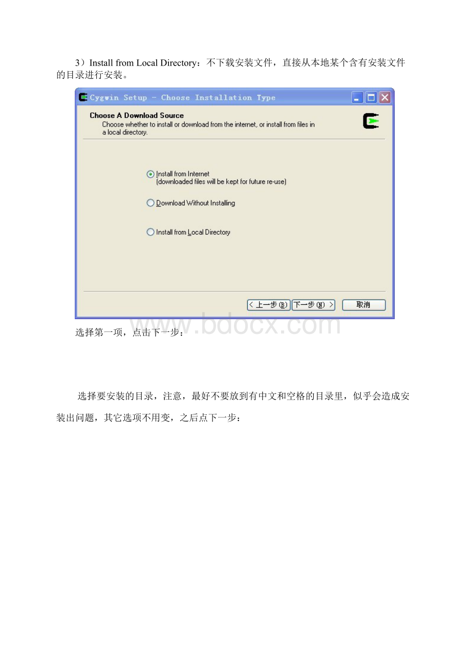 Windows下Eclipse搭建Android NDK开发环境Word格式文档下载.docx_第2页