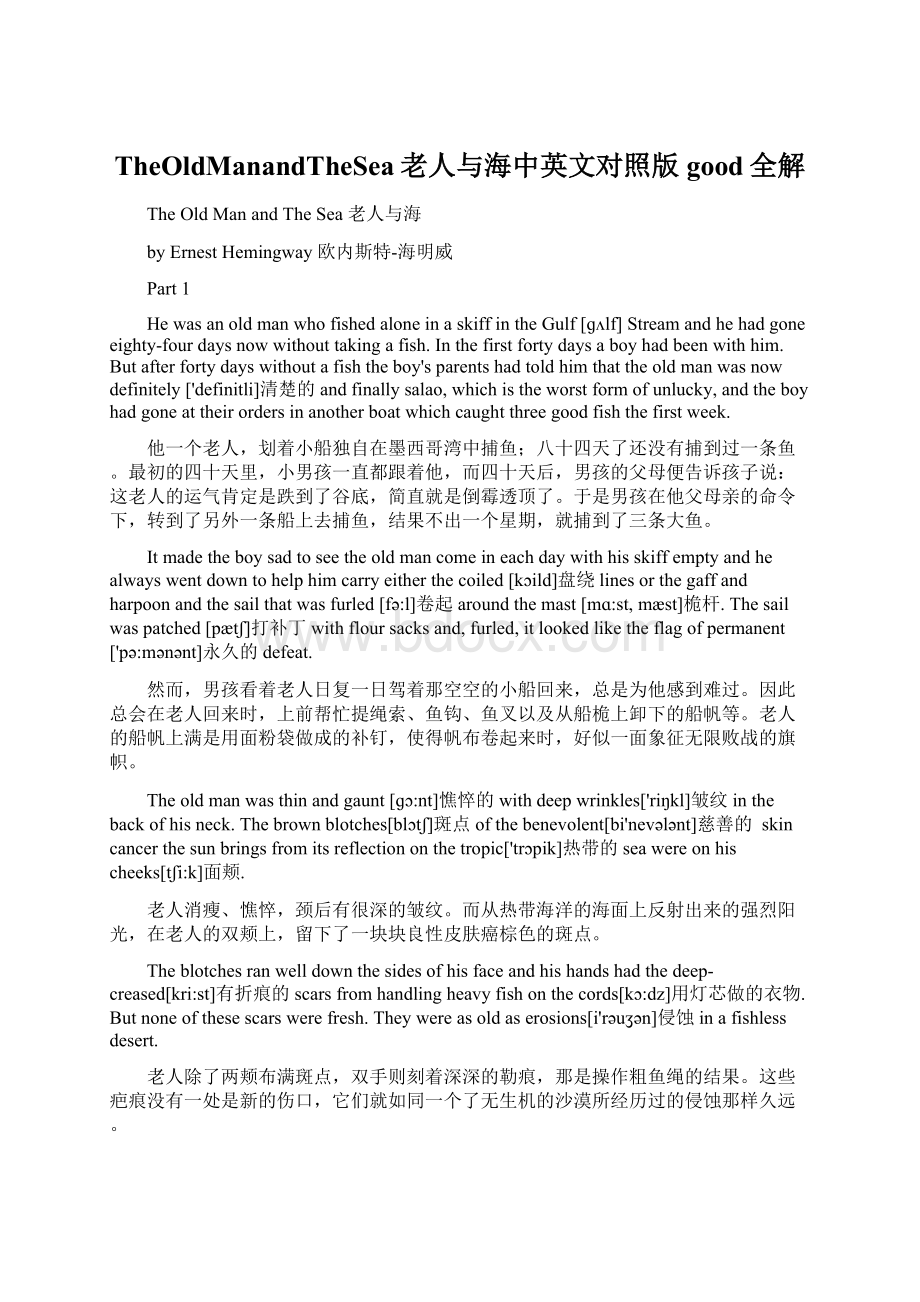 TheOldManandTheSea老人与海中英文对照版good全解Word格式文档下载.docx