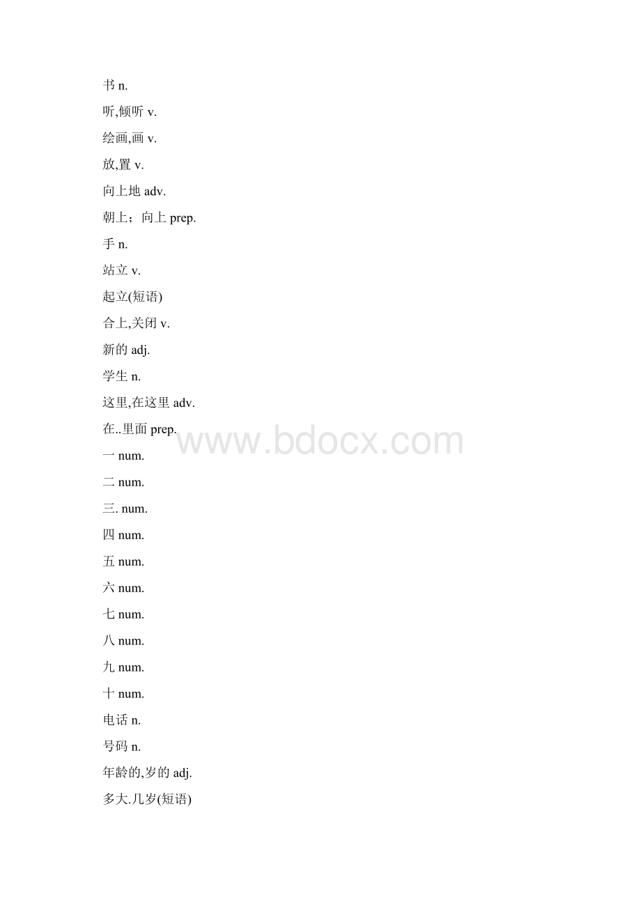 外研天津版七年级单词中文教材.docx_第3页