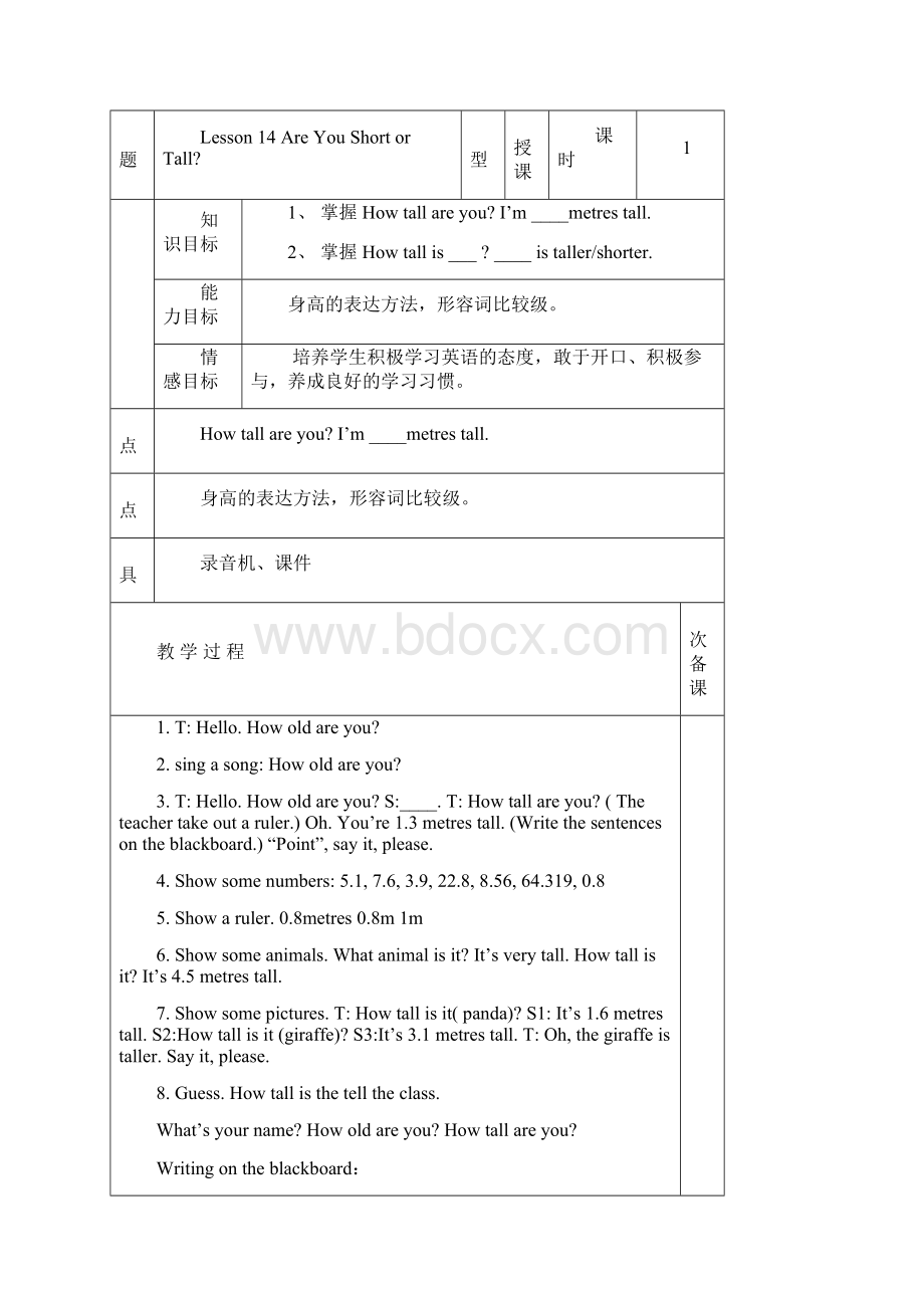 完整打印版冀教版小学四年级英语下册第三单元教案Word文件下载.docx_第3页