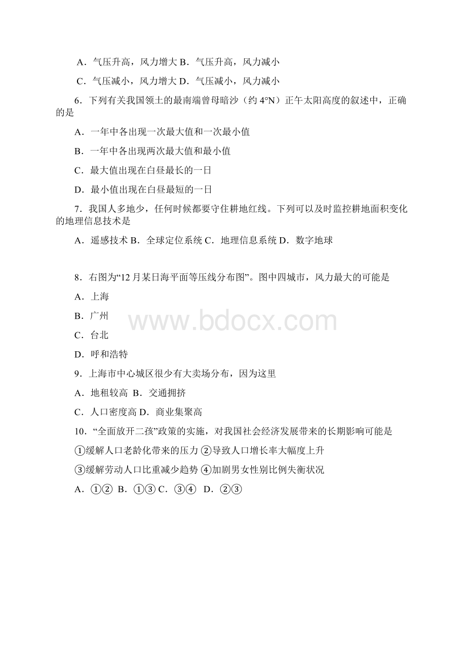 上海市松江区高二下学期期中考试地理试题Word版含答案Word格式.docx_第2页