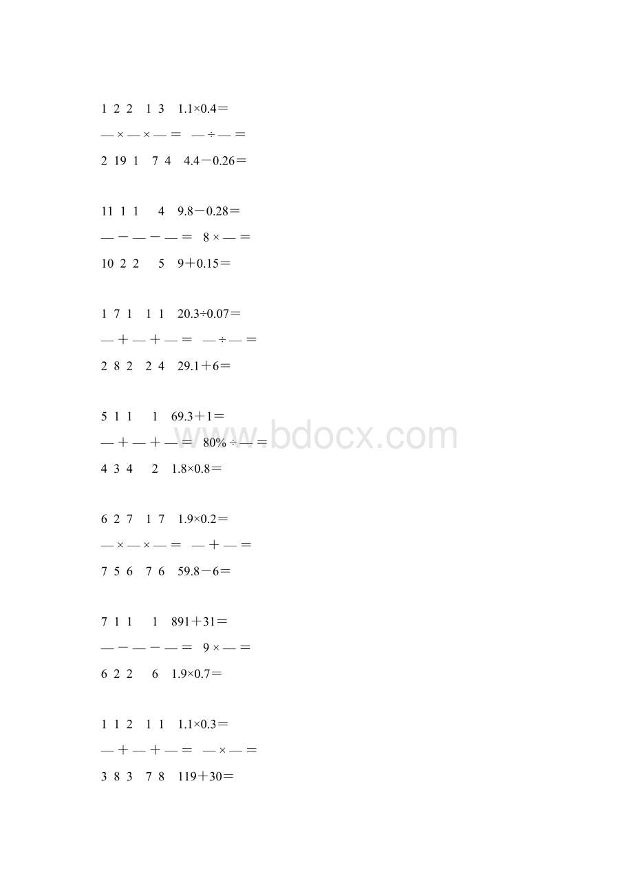 小学六年级数学下册口算天天练 76.docx_第3页