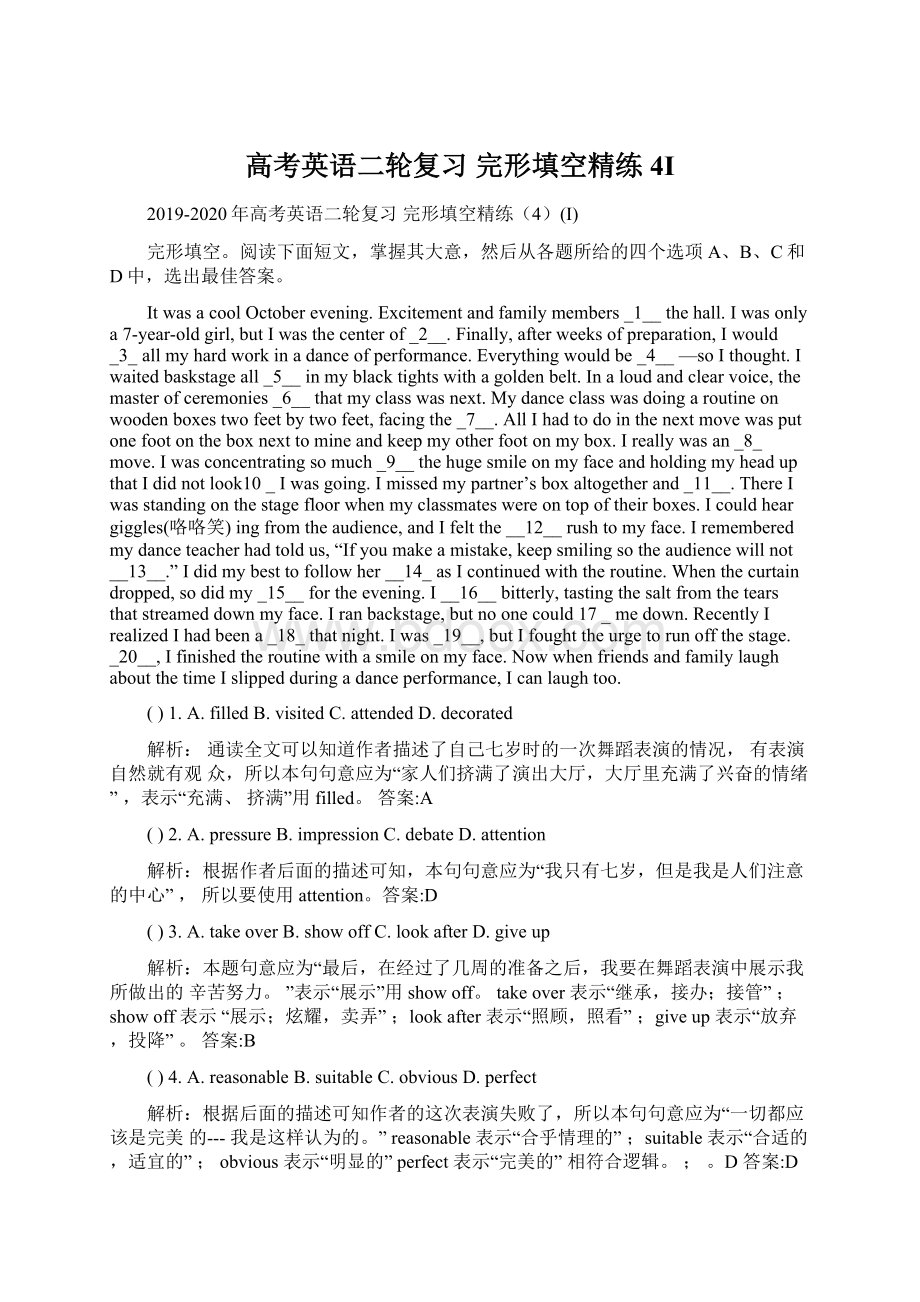 高考英语二轮复习 完形填空精练4IWord格式文档下载.docx