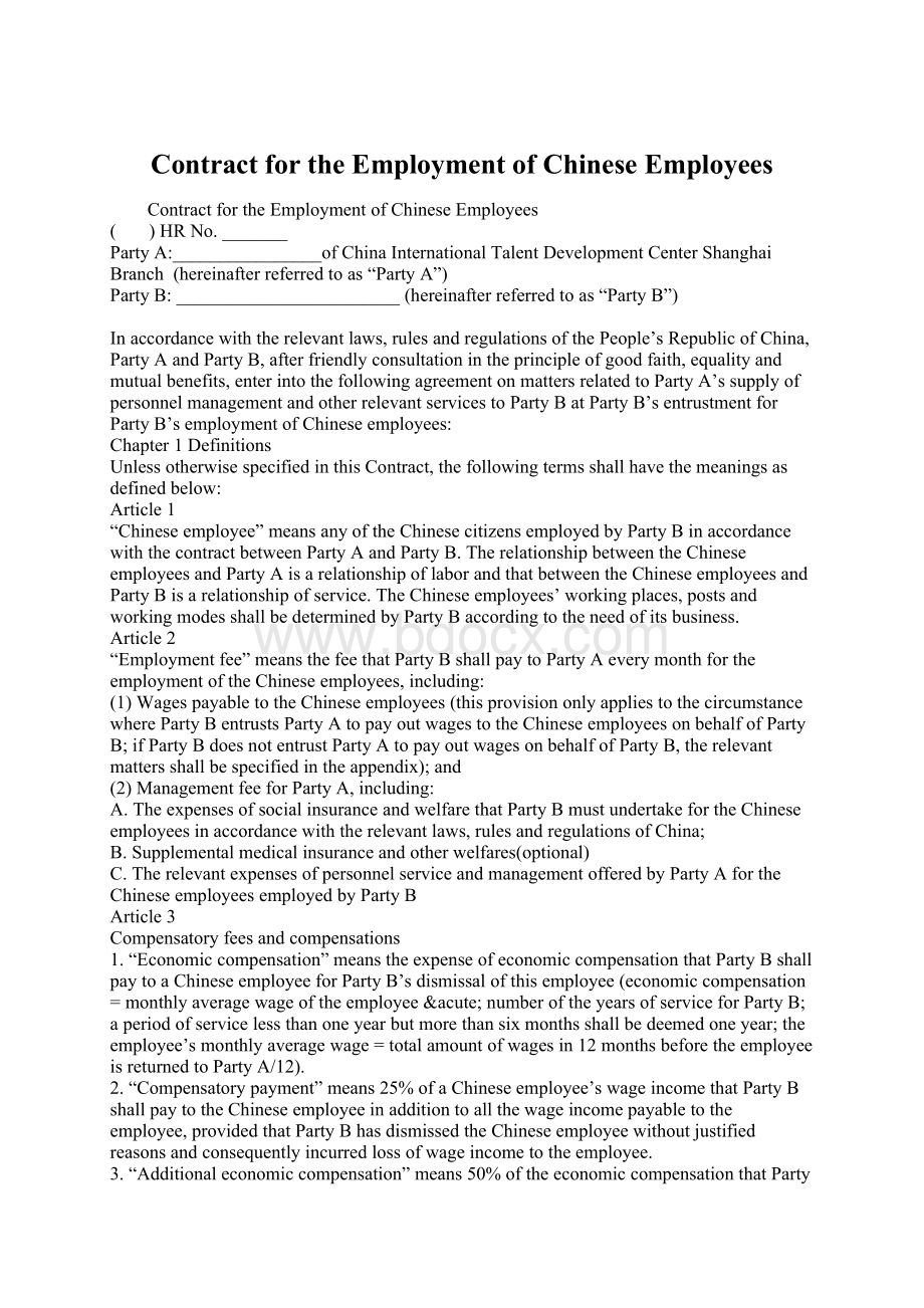 Contract for the Employment of Chinese Employees文档格式.docx