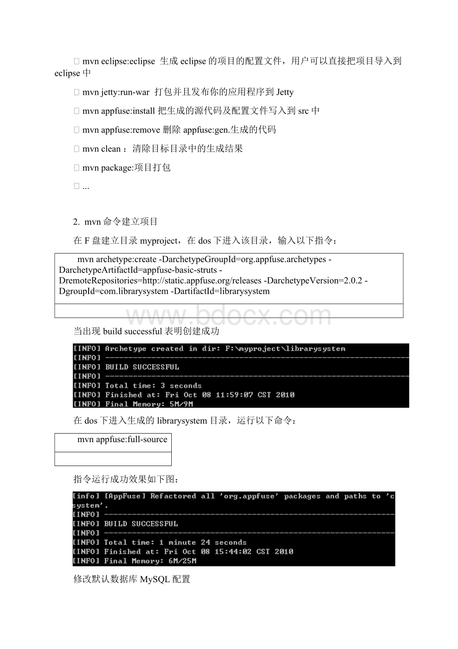 快速开发手册Word文件下载.docx_第3页