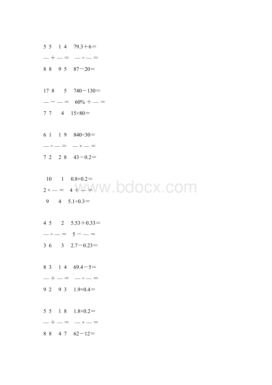 小学六年级数学毕业考试口算大全 79.docx_第3页