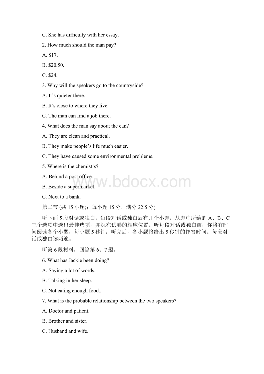 福建省三明市届高三质量检查测试英语试题含答案.docx_第2页
