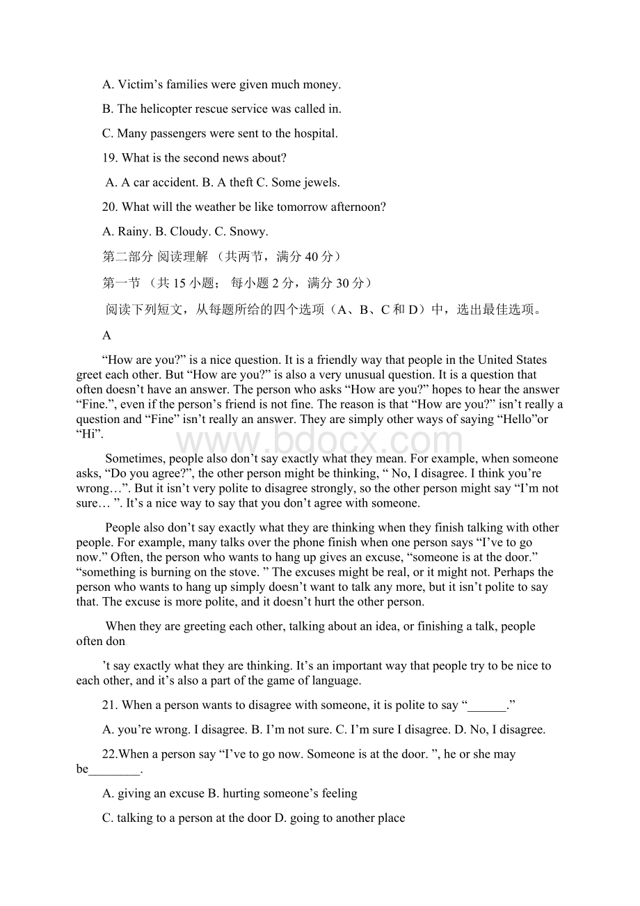 云南省大理州南涧县民族中学学年高二英语月考试题.docx_第3页