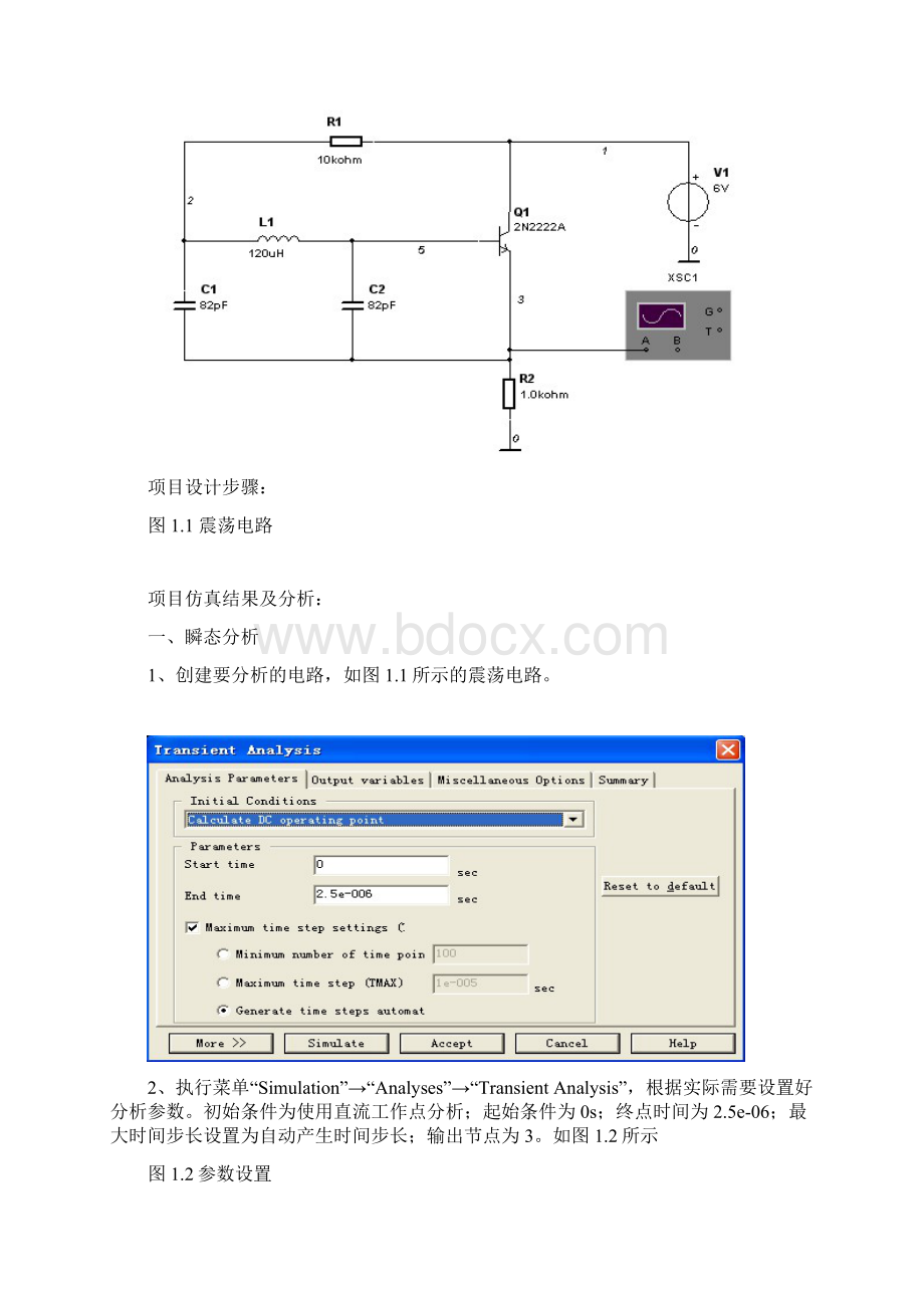 简易六十秒交通灯控制电路.docx_第2页