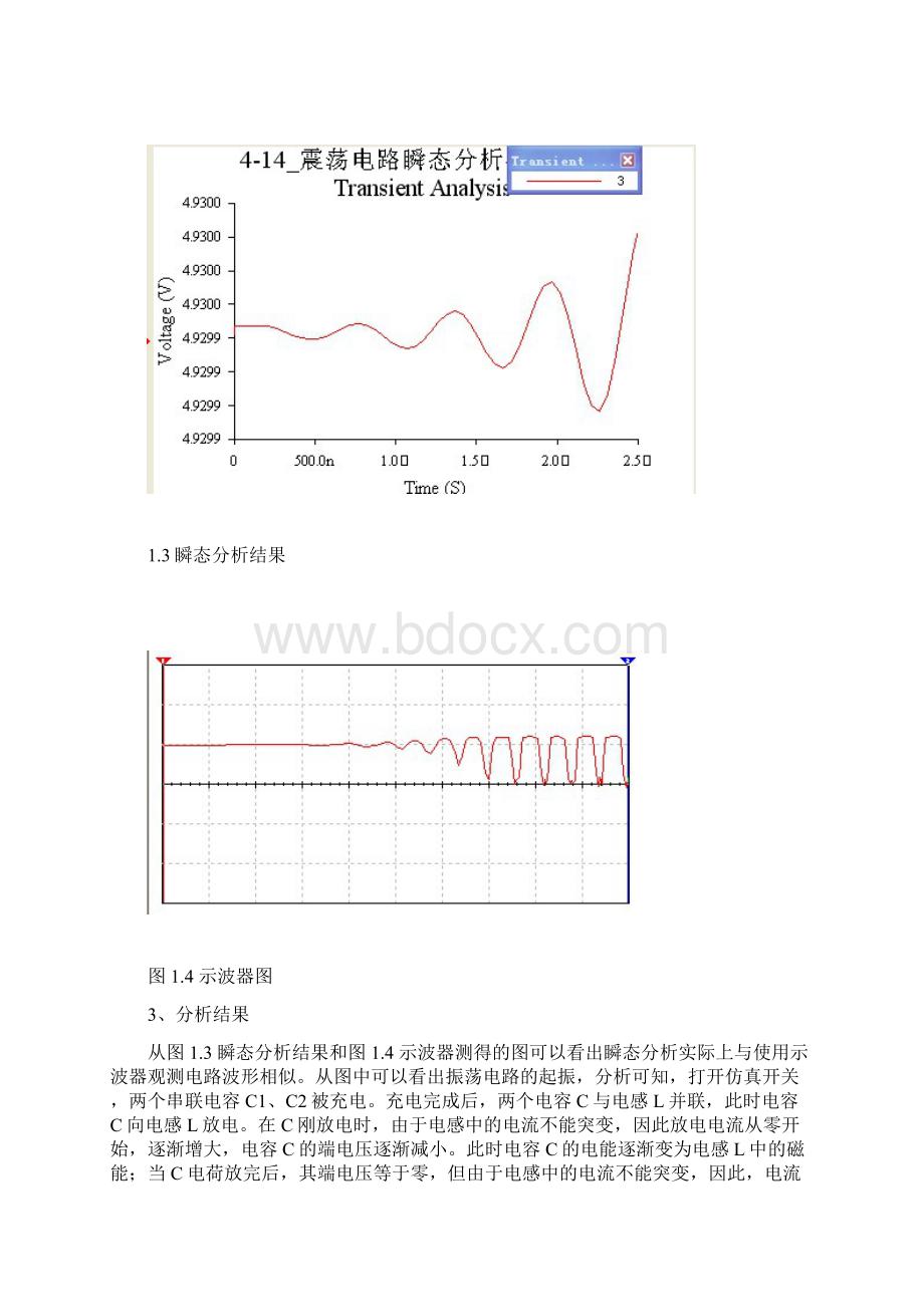 简易六十秒交通灯控制电路.docx_第3页