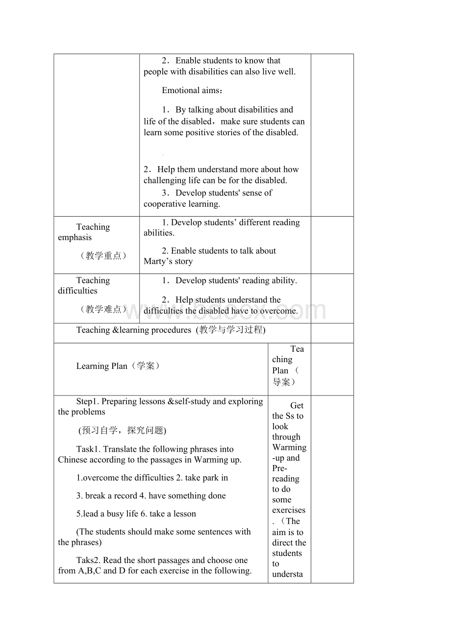 绿 野 高 中 英 语 导 学 案.docx_第2页