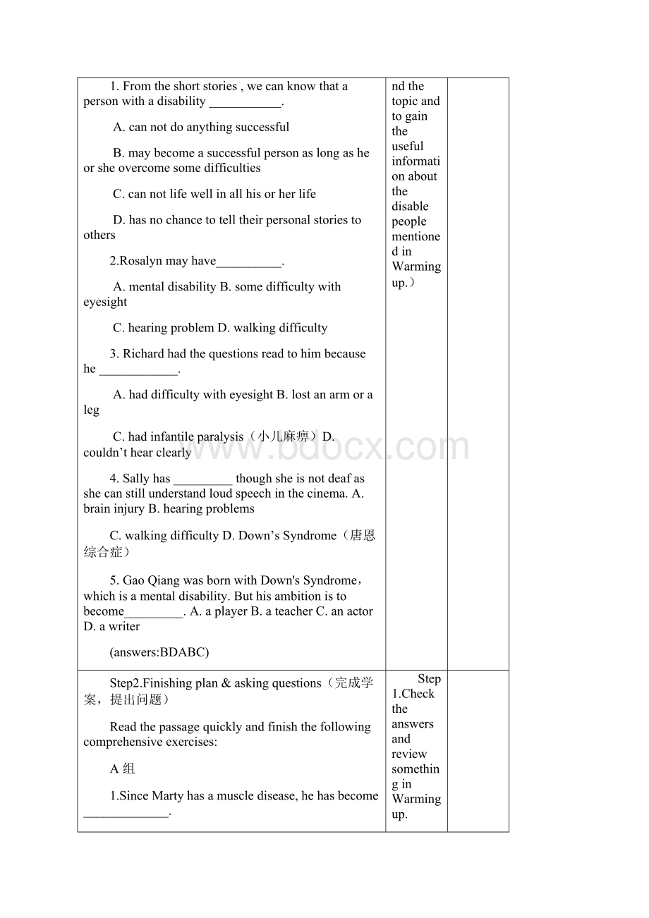 绿 野 高 中 英 语 导 学 案.docx_第3页