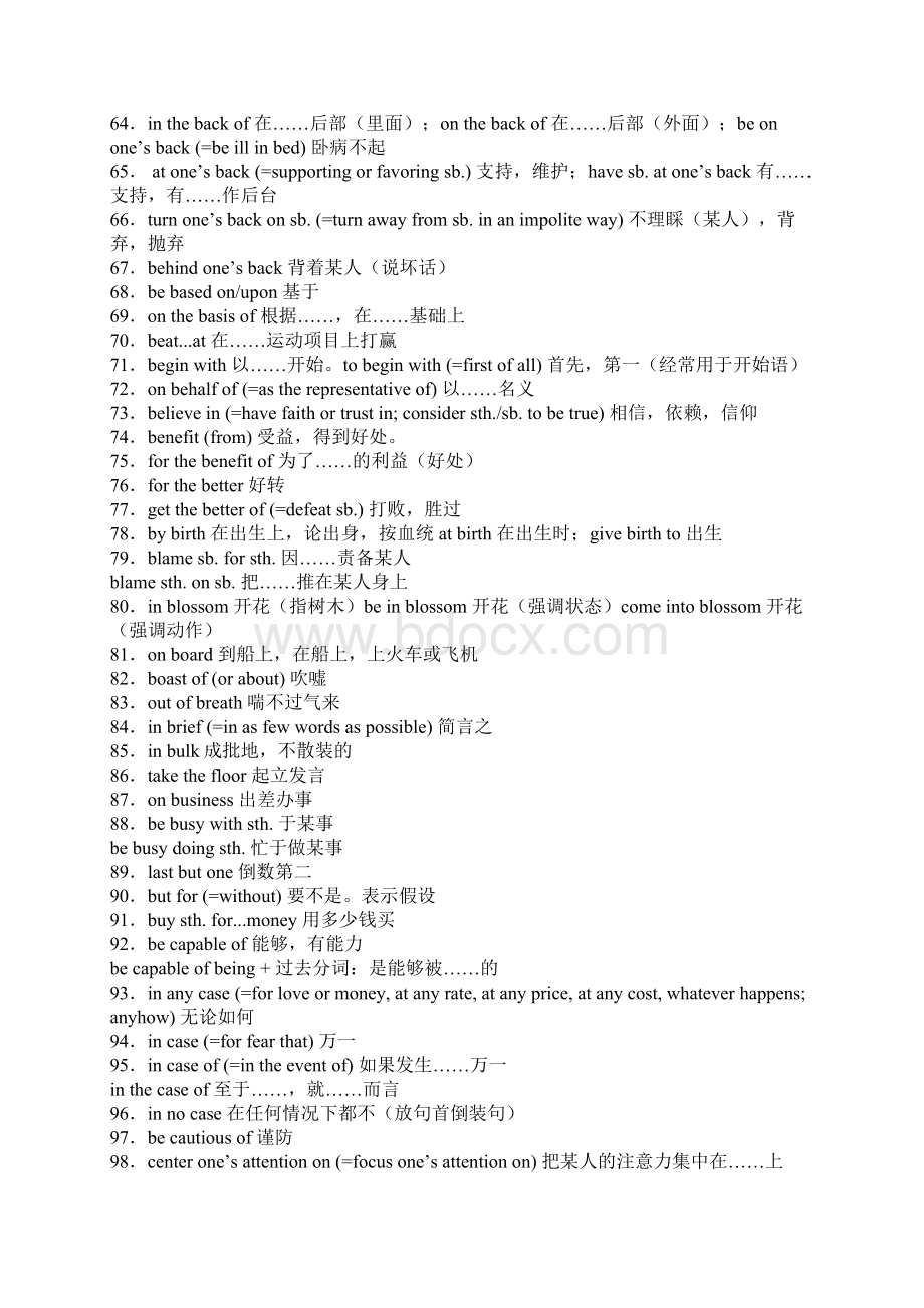 职称英语词汇汇总资料.docx_第3页