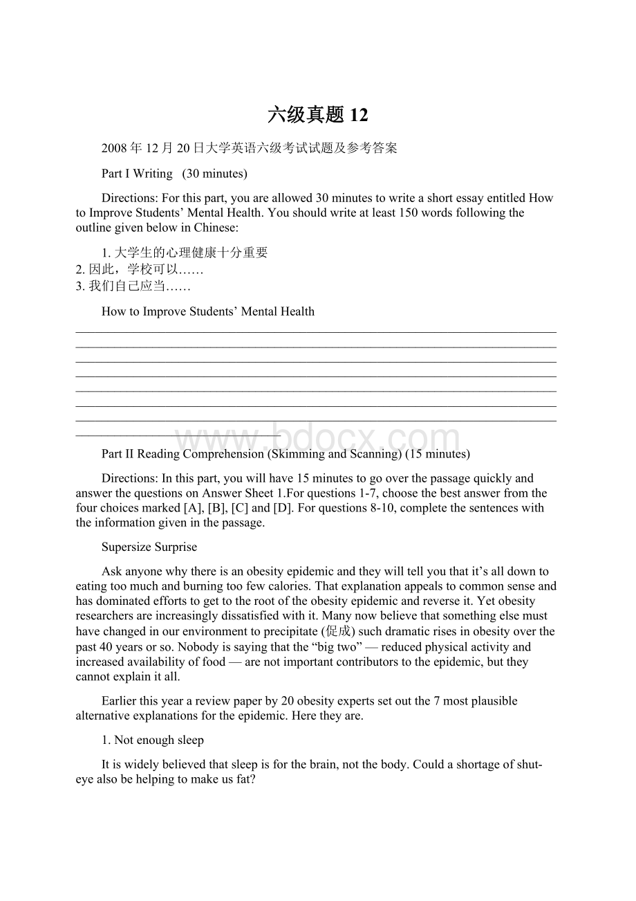 六级真题 12文档格式.docx_第1页