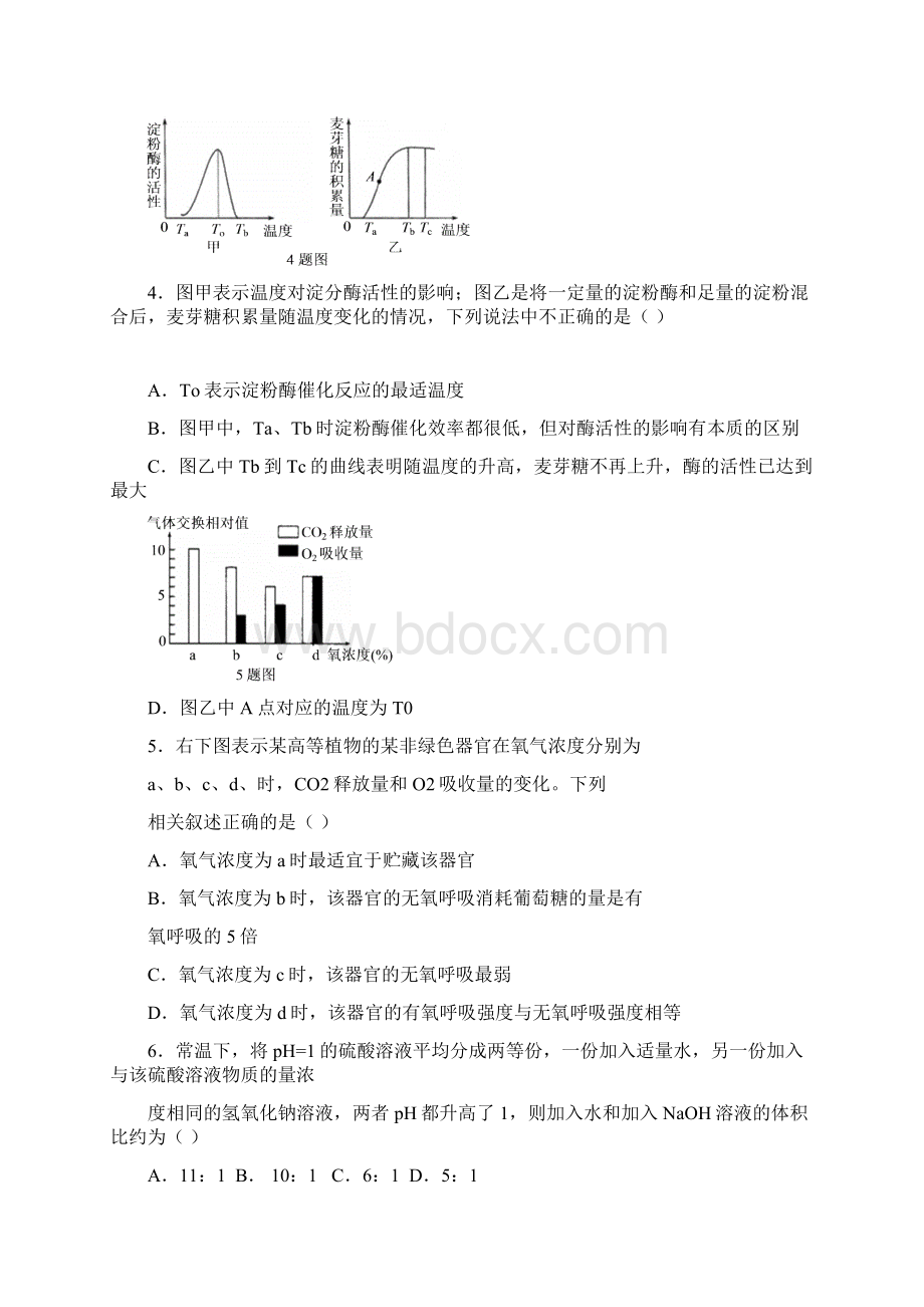 理综模拟卷二Word文档格式.docx_第2页